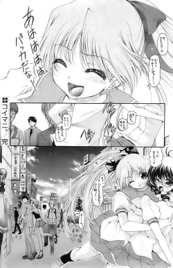 Page 174 of Comic Papipo 2007-11