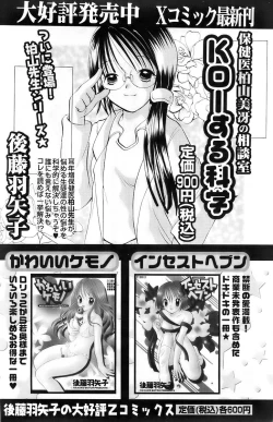 Page 176 of Comic Papipo 2007-11