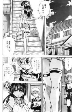 Page 190 of Comic Papipo 2007-11