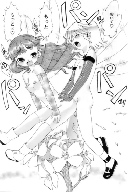 Page 220 of Comic Papipo 2007-11