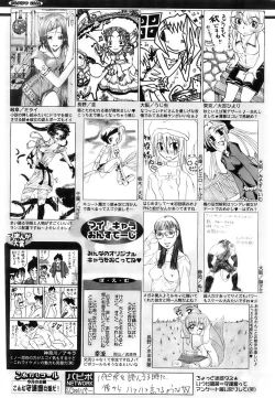 Page 250 of Comic Papipo 2007-11