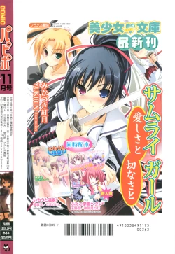 Page 264 of Comic Papipo 2007-11