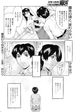 Page 70 of Comic Papipo 2007-11