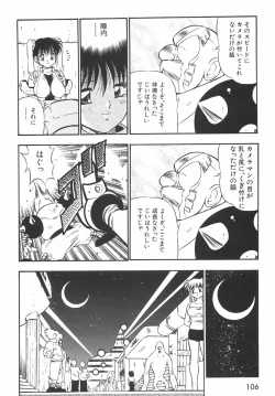 Page 111 of BIRTHDAY PRESENT