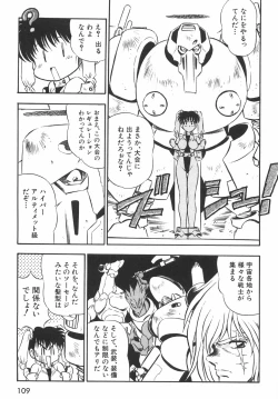 Page 114 of BIRTHDAY PRESENT