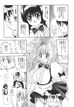 Page 12 of BIRTHDAY PRESENT