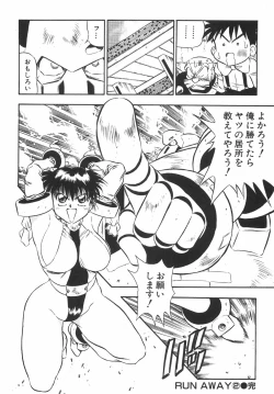 Page 137 of BIRTHDAY PRESENT