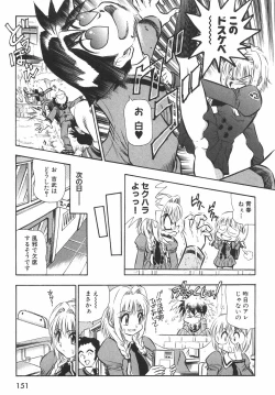 Page 156 of BIRTHDAY PRESENT