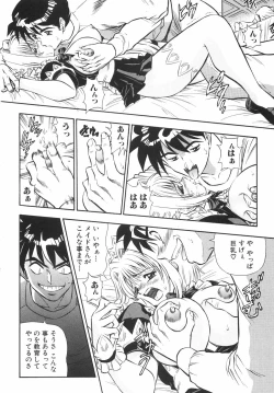 Page 167 of BIRTHDAY PRESENT