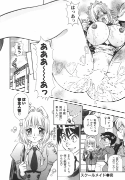 Page 173 of BIRTHDAY PRESENT