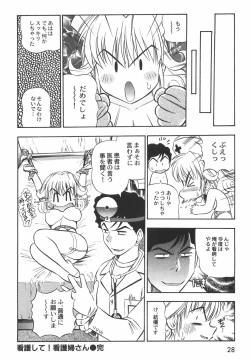 Page 33 of BIRTHDAY PRESENT