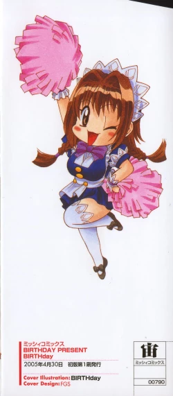 Page 4 of BIRTHDAY PRESENT