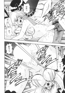 Page 59 of BIRTHDAY PRESENT