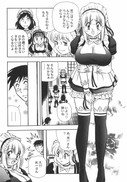 Page 64 of BIRTHDAY PRESENT