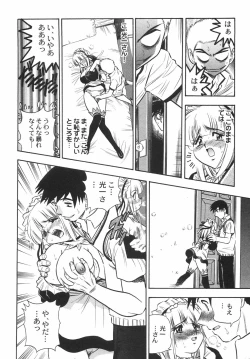 Page 69 of BIRTHDAY PRESENT