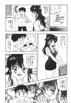 Page 79 of BIRTHDAY PRESENT