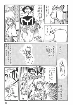 Page 96 of BIRTHDAY PRESENT