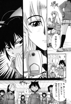 Page 117 of Ochiru Tenshi Vol. 1