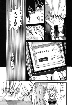 Page 119 of Ochiru Tenshi Vol. 1