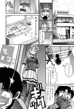 Page 14 of Ochiru Tenshi Vol. 1