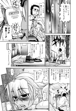 Page 157 of Ochiru Tenshi Vol. 1