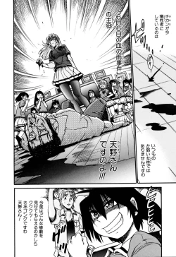 Page 164 of Ochiru Tenshi Vol. 1