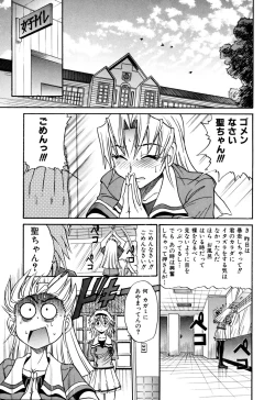 Page 39 of Ochiru Tenshi Vol. 1