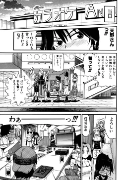 Page 71 of Ochiru Tenshi Vol. 1