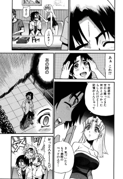 Page 75 of Ochiru Tenshi Vol. 1