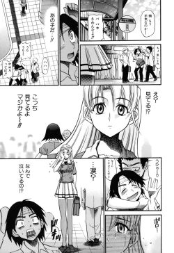 Page 7 of Ochiru Tenshi Vol. 1