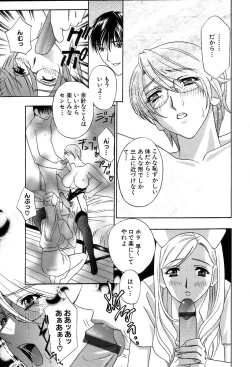 Page 139 of Pussy Box