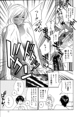 Page 19 of Pussy Box