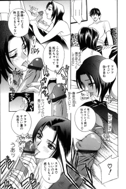 Page 23 of Pussy Box