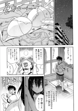 Page 12 of My Sister