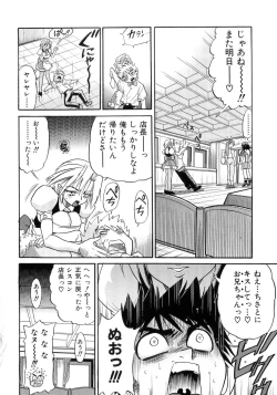 Page 55 of My Sister