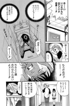 Page 74 of My Sister