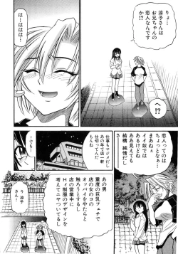 Page 77 of My Sister