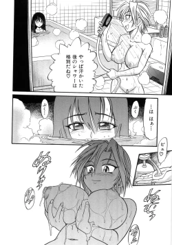 Page 79 of My Sister