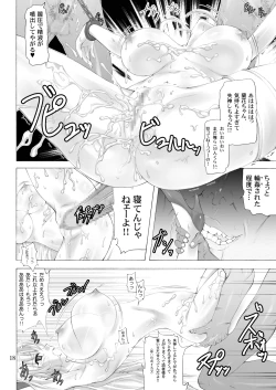 Page 17 of Super Rinpha Time!