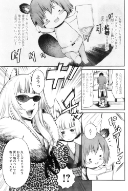 Page 105 of Comic Papipo 2007-12