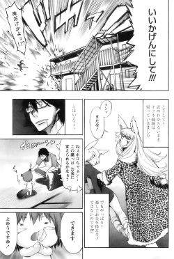 Page 111 of Comic Papipo 2007-12