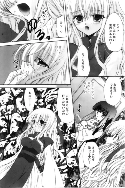 Page 173 of Comic Papipo 2007-12