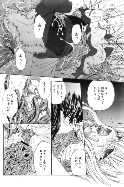 Page 182 of Comic Papipo 2007-12