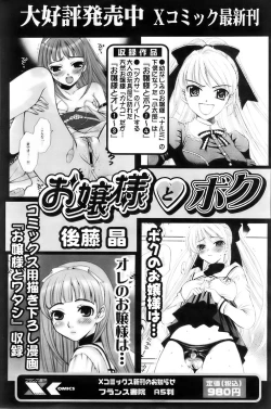 Page 192 of Comic Papipo 2007-12