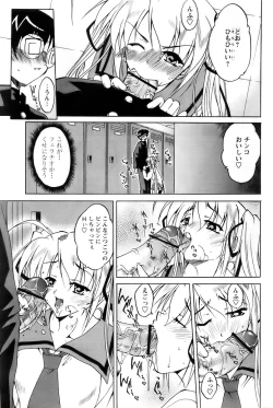 Page 201 of Comic Papipo 2007-12