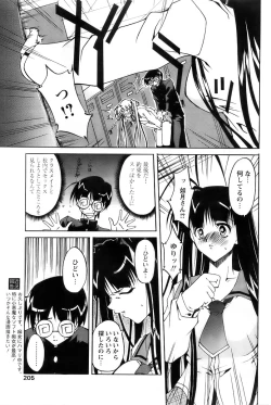 Page 203 of Comic Papipo 2007-12