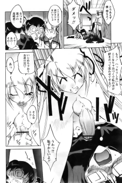 Page 206 of Comic Papipo 2007-12