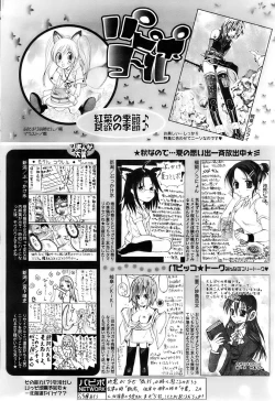 Page 246 of Comic Papipo 2007-12
