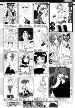 Page 248 of Comic Papipo 2007-12