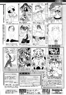 Page 250 of Comic Papipo 2007-12